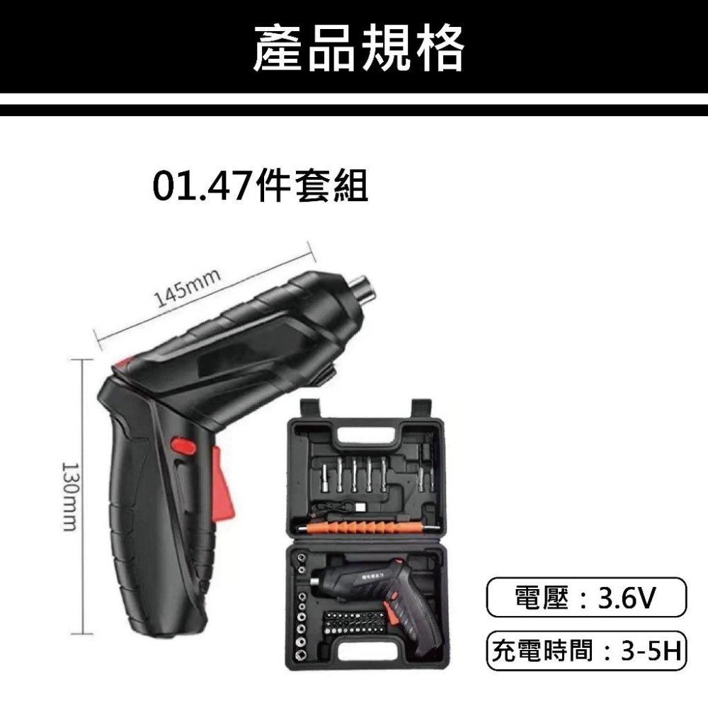 【台灣現貨 快速發貨】多功能電動螺絲起子套組 47件套 LED照明燈 帶磁性 USB充電 電鑽起子 電動起子 電動套筒-細節圖7