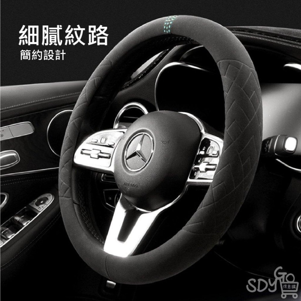 【台灣現貨 快速發貨】麂皮方向盤套 99%車型可用 四季可用 簡約設計 方向盤護套 方向盤皮套 翻毛皮方向盤套-細節圖2