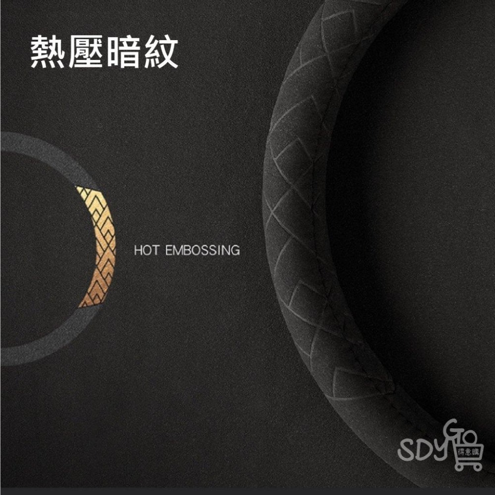 【台灣現貨 快速發貨】麂皮方向盤套 99%車型可用 四季可用 簡約設計 方向盤護套 方向盤皮套 翻毛皮方向盤套-細節圖3