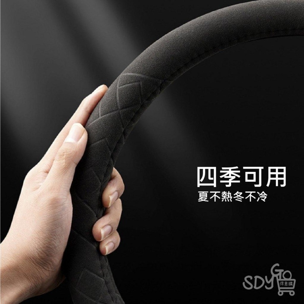 【台灣現貨 快速發貨】麂皮方向盤套 99%車型可用 四季可用 簡約設計 方向盤護套 方向盤皮套 翻毛皮方向盤套-細節圖4