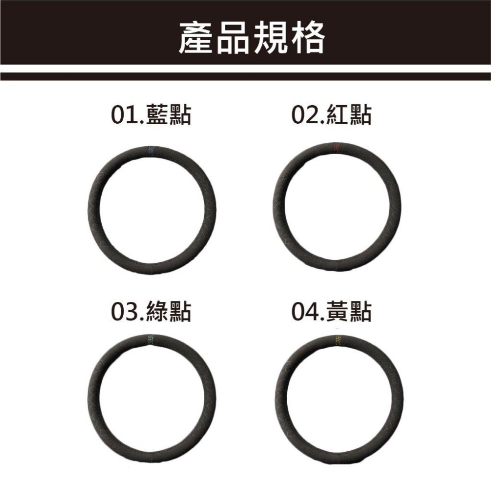 【台灣現貨 快速發貨】麂皮方向盤套 99%車型可用 四季可用 簡約設計 方向盤護套 方向盤皮套 翻毛皮方向盤套-細節圖8