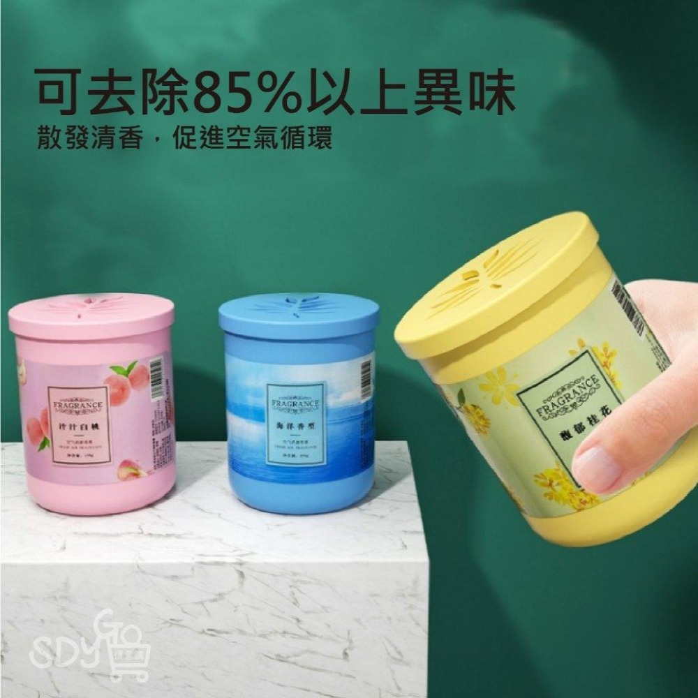 【台灣現貨 快速發貨】香氛擴香膏 大容量 淡淡清香 固體芳香劑 固態香膏 除臭劑 芳香膏 固體擴香 芳香劑 空氣清新劑-細節圖2