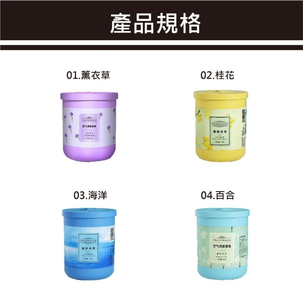 【台灣現貨 快速發貨】香氛擴香膏 大容量 淡淡清香 固體芳香劑 固態香膏 除臭劑 芳香膏 固體擴香 芳香劑 空氣清新劑-細節圖6