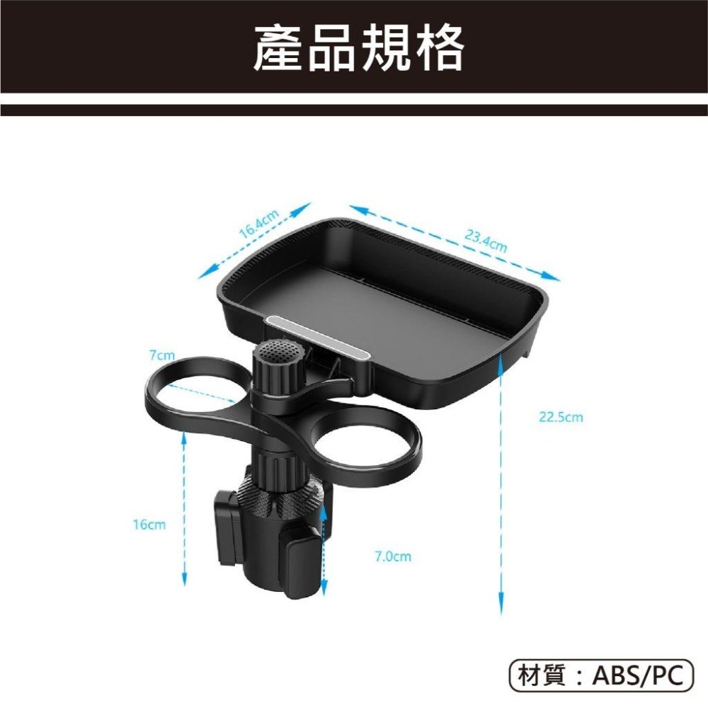 【台灣現貨 快速發貨】車用飲料托盤支架 簡單方便 兩杯架 手機架 車用杯架 置物架 汽車杯架 車用收納-細節圖5