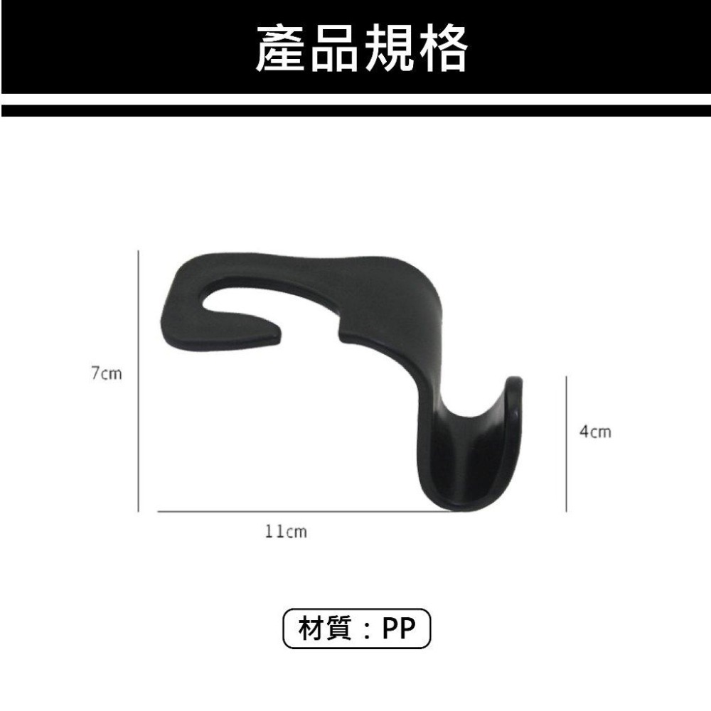 【台灣現貨 快速發貨】車用掛勾 加厚 後座掛勾 汽車掛鉤 車用支架 置物掛鉤 車上收納 頭枕掛勾 收納掛鉤-細節圖6