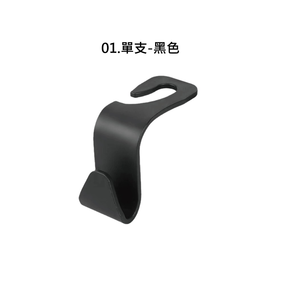 【台灣現貨 快速發貨】車用掛勾 加厚 後座掛勾 汽車掛鉤 車用支架 置物掛鉤 車上收納 頭枕掛勾 收納掛鉤-規格圖6