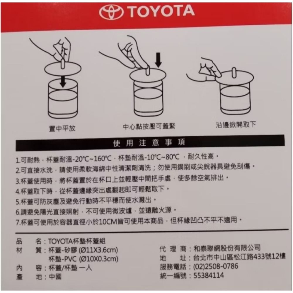 TOYOTA經典杯蓋杯墊組➡️請先私訊詢問是否有貨-細節圖4