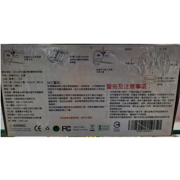 TOYOTA ★GR SUPRA遙控車(賽車限定版)🔶➡️請先私訊詢問是否有貨-細節圖3