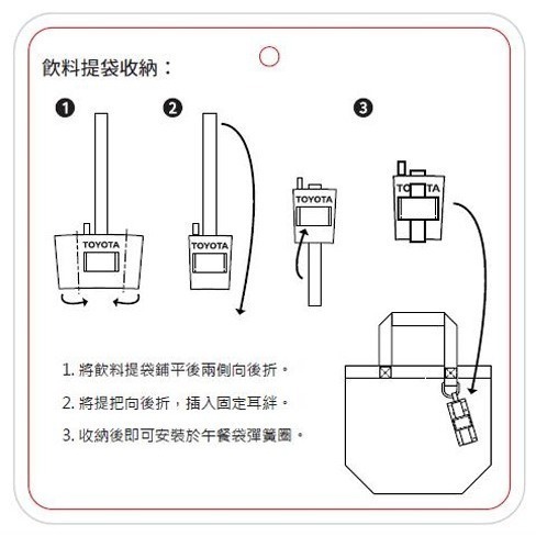 TOYOTA聯名系列★Disney迪士尼系列唐老鴨午餐袋附飲料提袋🔸️正版授權➡️請先私訊詢問是否有貨-細節圖2
