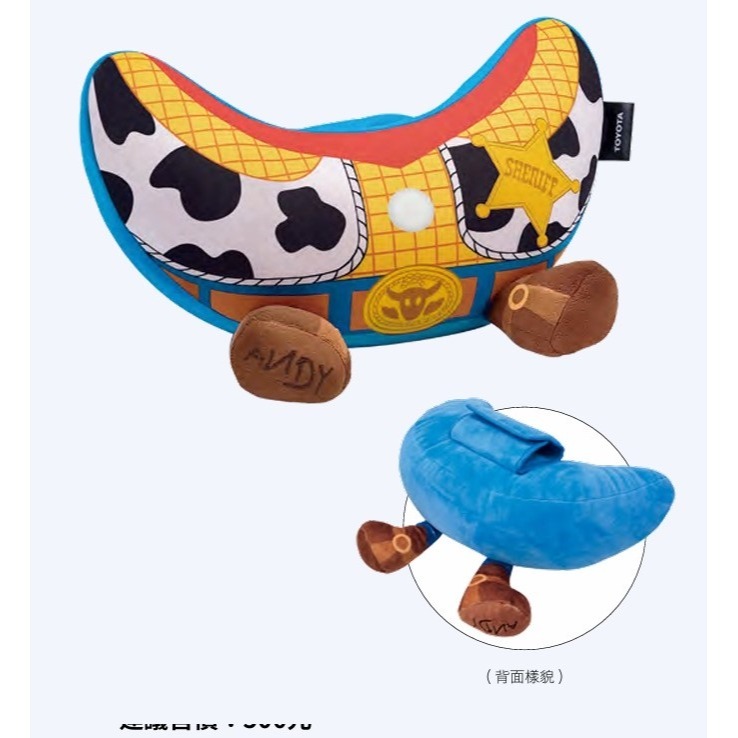 TOYOTA聯名系列★Disney迪士尼Toy Story玩具總動員胡迪兒童半月枕🔸️正版授權➡️請先私訊詢問是否有貨-細節圖2