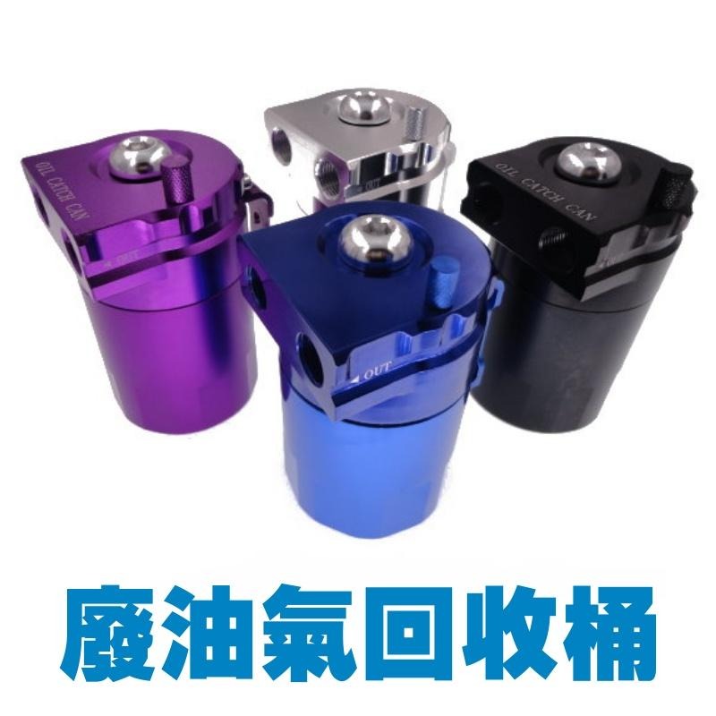 [台灣現貨] 廢油回收桶 廢氣回收筒 廢油氣回收桶 廢油回收筒 油氣回收壼 帶香菇頭-細節圖2