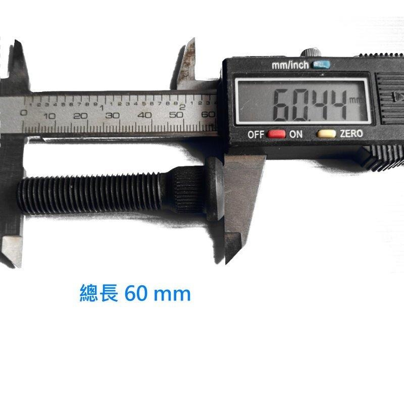 [台灣現貨] TOYOTA 豐田 M12*1.5 原廠加長螺絲 加長螺栓 加長螺桿 哈姆螺絲 55mm 60mm-細節圖7