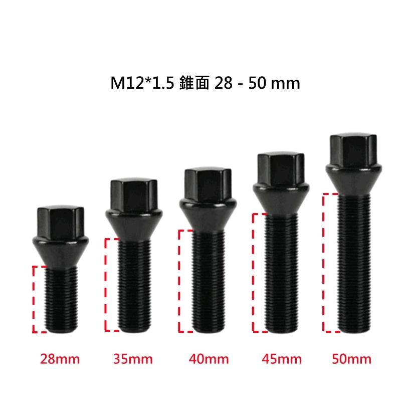 [台灣現貨] 鋁圈螺絲 黑色 M12*1.5 錐面 加長螺栓 輪框螺絲 汽車螺絲 加長螺絲 加長螺桿 螺絲桿-細節圖5
