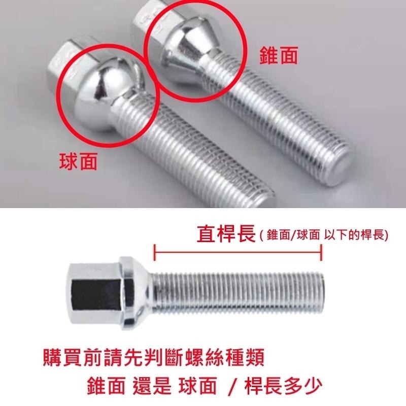 [台灣現貨] 鋁圈螺絲 黑色 M12*1.5 錐面 加長螺栓 輪框螺絲 汽車螺絲 加長螺絲 加長螺桿 螺絲桿-細節圖6