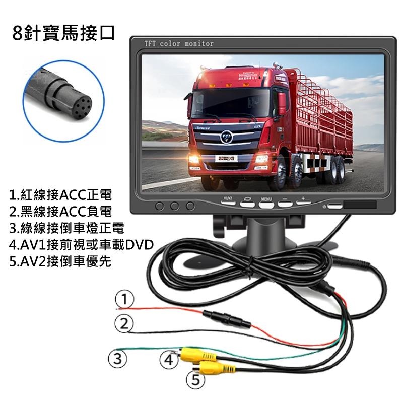 7吋 支架 / 頭枕 兩用螢幕 大巴車大貨方向燈螢幕 LCD 固定式 頭枕螢幕 倒車顯示螢幕 顯示器 監視螢幕-細節圖4