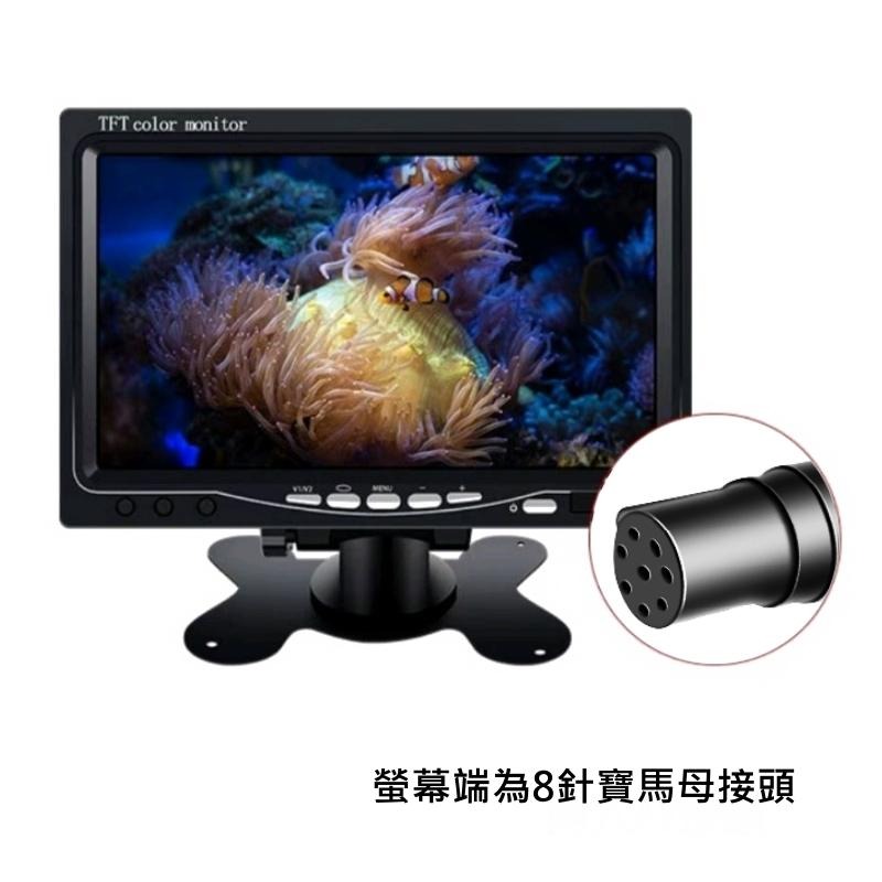 7吋 支架 / 頭枕 兩用螢幕 大巴車大貨方向燈螢幕 LCD 固定式 頭枕螢幕 倒車顯示螢幕 顯示器 監視螢幕-細節圖6