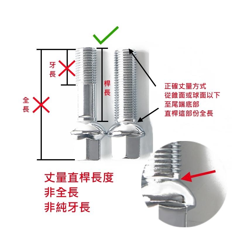 [台灣現貨] 鋁圈螺絲 黑色 M14*1.25 錐面 加長螺栓 汽車螺絲 鋁圈加長螺絲 輪框螺絲 加長螺桿 加長螺絲-細節圖4