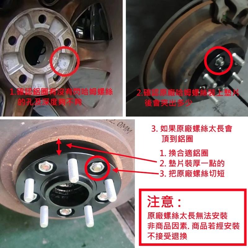 [台灣現貨] 納智捷專用 5*114.3-67.1 M12*1.25 鋁圈墊片 輪軸墊寬器 輪框墊片 軸距墊片 軸距墊寬-細節圖6