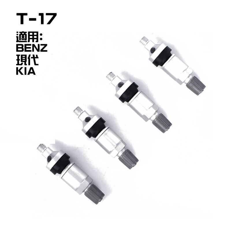 [台灣現貨] T-17 胎壓 TPMS 氣嘴 原廠型胎壓 鋁合金 胎壓感知器 賓士 BENZ 現代 KIA-細節圖5