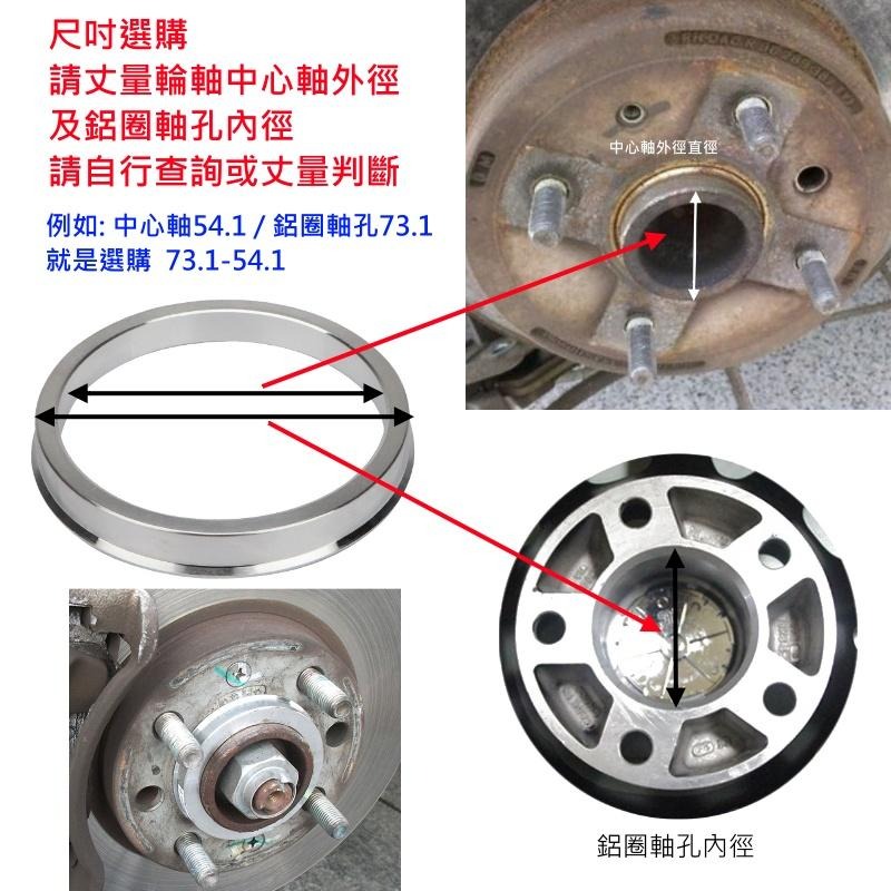 [台灣現貨] 鋁合金軸套 (4個200) 鋁圈軸套 輪框軸套 束心 軸套 中心套環 變徑圈 輪圈襯套 中心圈 中心軸套-細節圖4