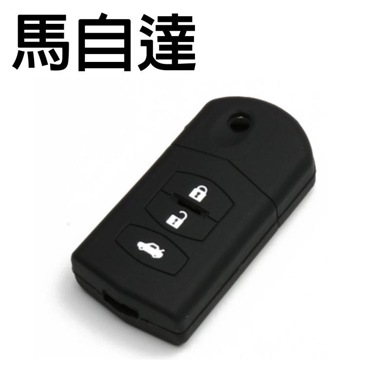 [台灣現貨] 馬自達 矽膠套 鑰匙套 感應鑰匙套 晶片鑰匙套 鑰匙包 果凍套 MAZDA MPV M3 M6 MVP-細節圖2