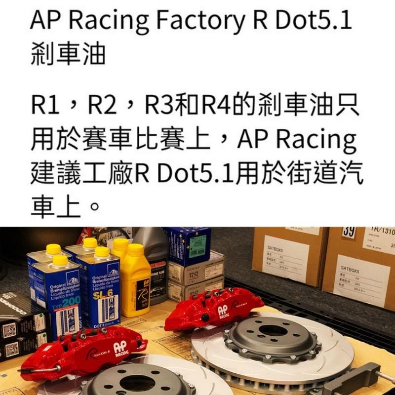 [台灣現貨] AP Racing Factory Rn DOT5.1 煞車油 碟煞油 DOT 5.1 剎車油 500ML-細節圖8