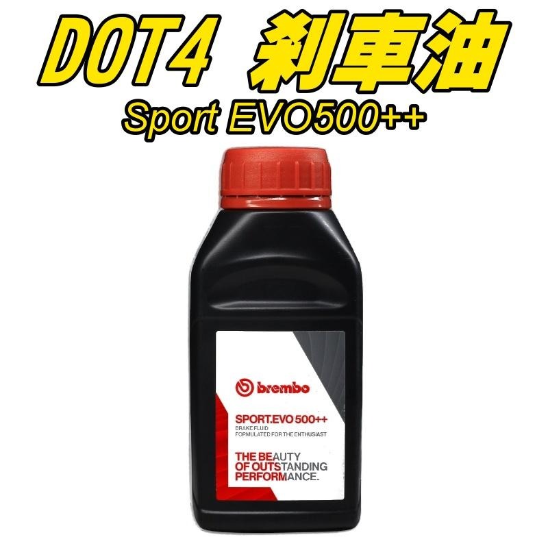 [台灣現貨] 正廠 Brembo DOT4 Sport EVO500++ 煞車油 碟煞油 DOT 4 剎車油 250ML-細節圖2