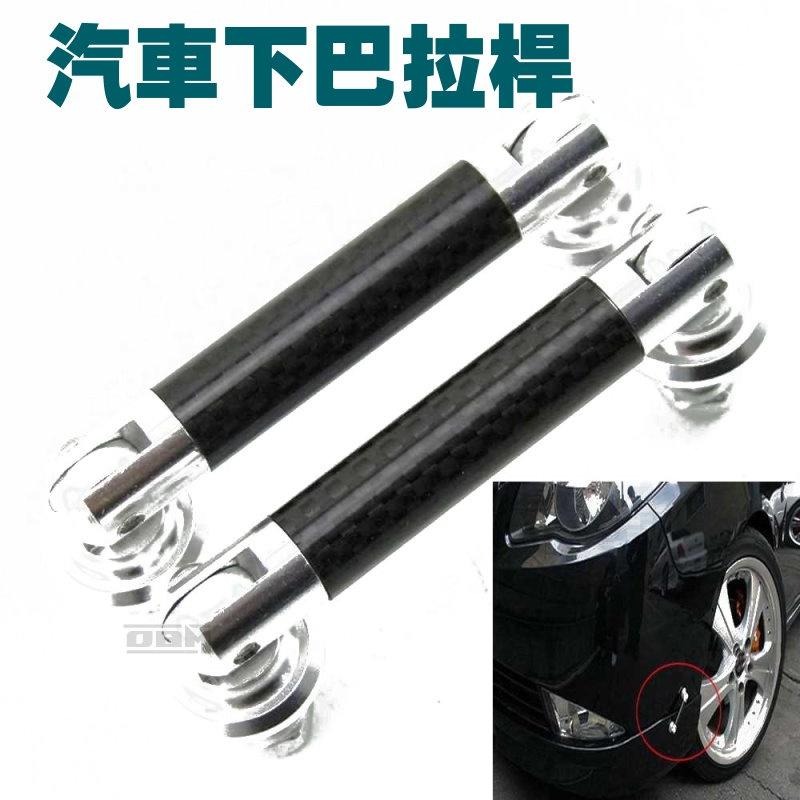 [台灣現貨] 卡夢保桿拉扣 側裙尾翼前下巴拉鈎 下巴拉桿 拉扣 拉勾-細節圖2