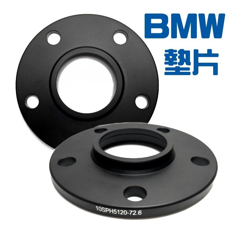 寶馬 BMW 輪軸墊片 鋁合金墊片 鋁圈 墊片 15mm 20mm 5*120-72.6 5*120-74.1-細節圖2