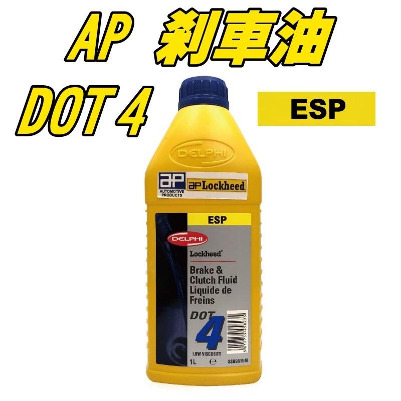 [台灣現貨] DELPHI ESP DOT4 AP 煞車油 碟煞油 DOT 4 AP卡鉗 剎車油 1000ML-細節圖2