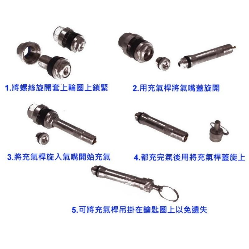 [台灣現貨] 隱形氣嘴 隱藏式 隱蔽式 氣嘴頭 充氣嘴組 氣門嘴 防盜美觀 一組4個-細節圖5