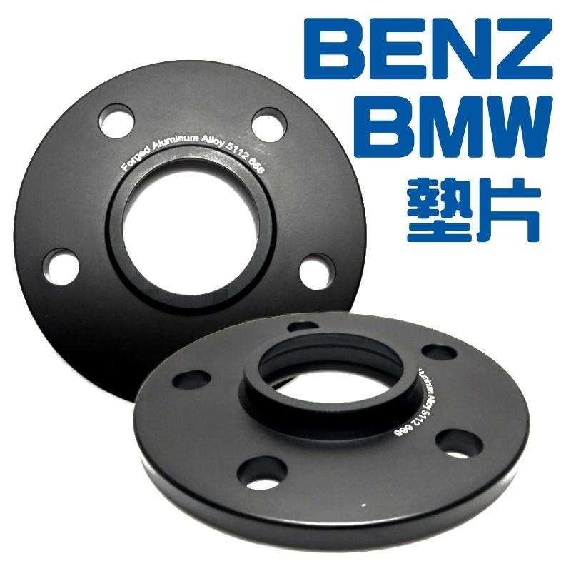 BMW 寶馬 Benz 賓士 奔馳 鋁合金墊片 鋁圈 墊片 輪軸墊片 15mm 20mm 5*112-66.6-細節圖2