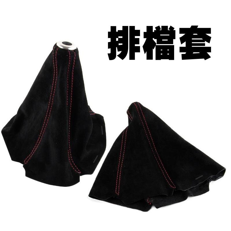 [台灣現貨] 反皮 手排 排擋套 排檔套 防塵套 排檔頭防塵套 紅線-細節圖2
