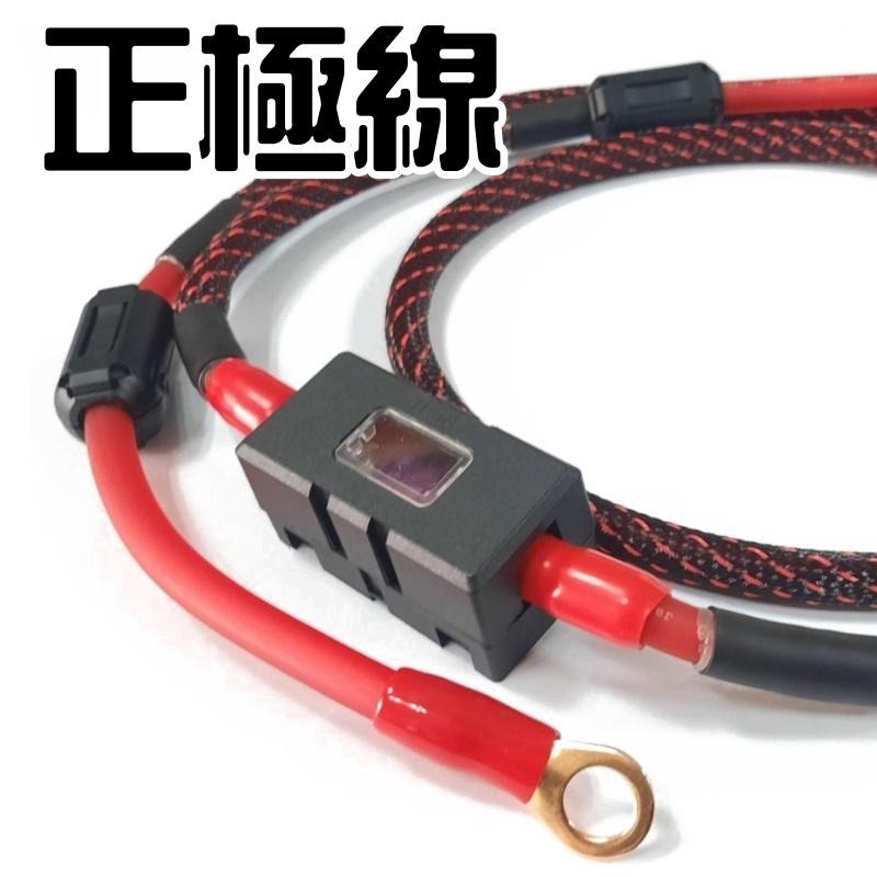 [台灣現貨] 汽車發電機電瓶的救星 電壓提升 正極線 火龍線-細節圖2