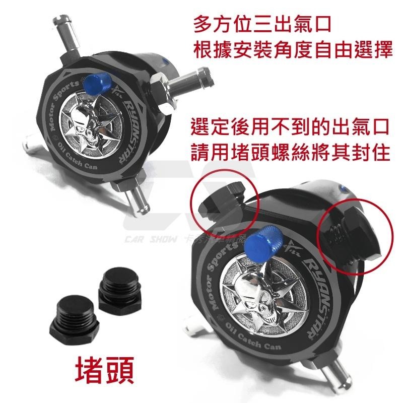 [台灣現貨] 骷髏頭標誌 三出氣口 廢油回收桶 廢氣回收筒 廢油氣回收桶 廢油回收筒 油氣回收壼-細節圖3