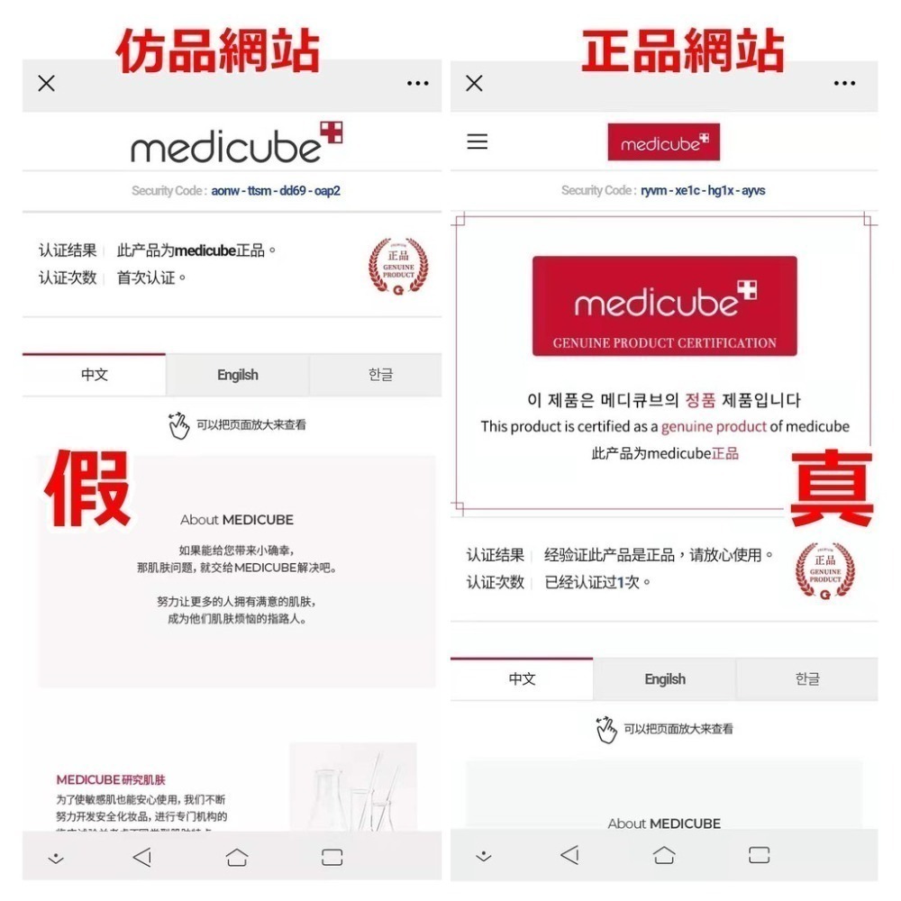 【現貨正品 24HR出貨】MEDICUBE修復遮瑕液2.0修飾遮瑕 遮瑕液 痘痘肌 敏感肌 遮瑕膏 遮瑕-細節圖2