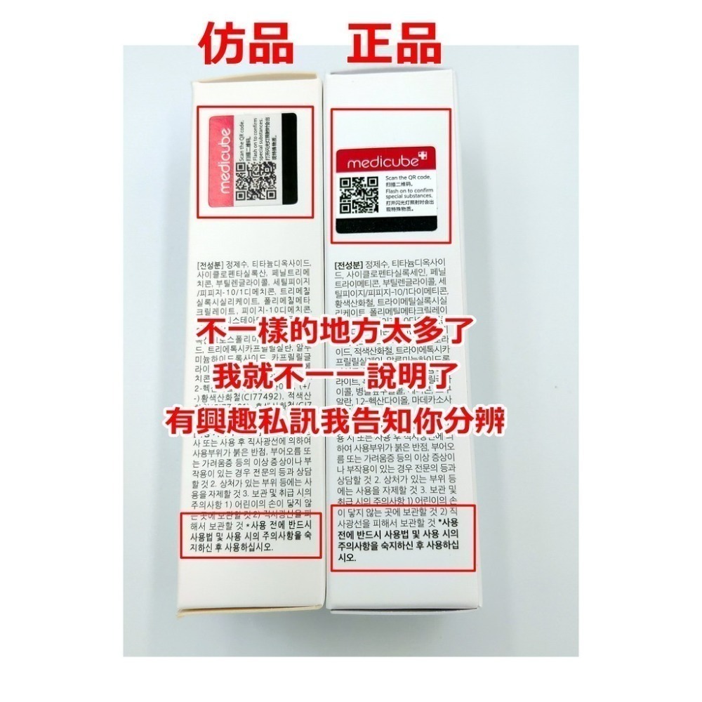 【現貨正品 24HR出貨】MEDICUBE修復遮瑕液2.0修飾遮瑕 遮瑕液 痘痘肌 敏感肌 遮瑕膏 遮瑕-細節圖5