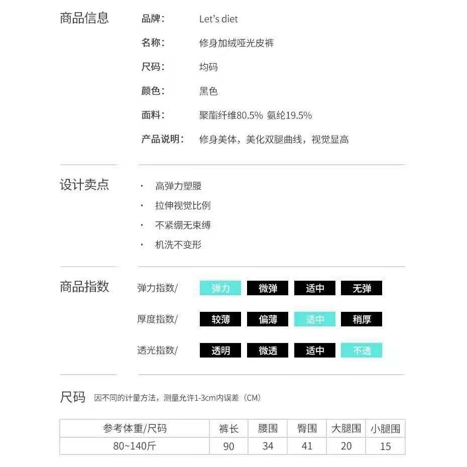 【 現貨 24H出貨】韓國 Lets diet 皮褲 最新第四代防偽標籤 絨毛皮褲 秋天皮褲 冬天皮褲 微絨 保暖 抗寒-細節圖5