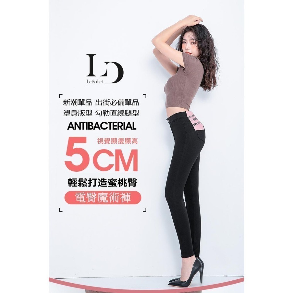 【現貨 24HR出貨】新款 Lets diet 韓國魔術褲 電臀魔術褲  官網可驗證查詢 超激瘦百搭魔術褲 修身 顯瘦-細節圖2