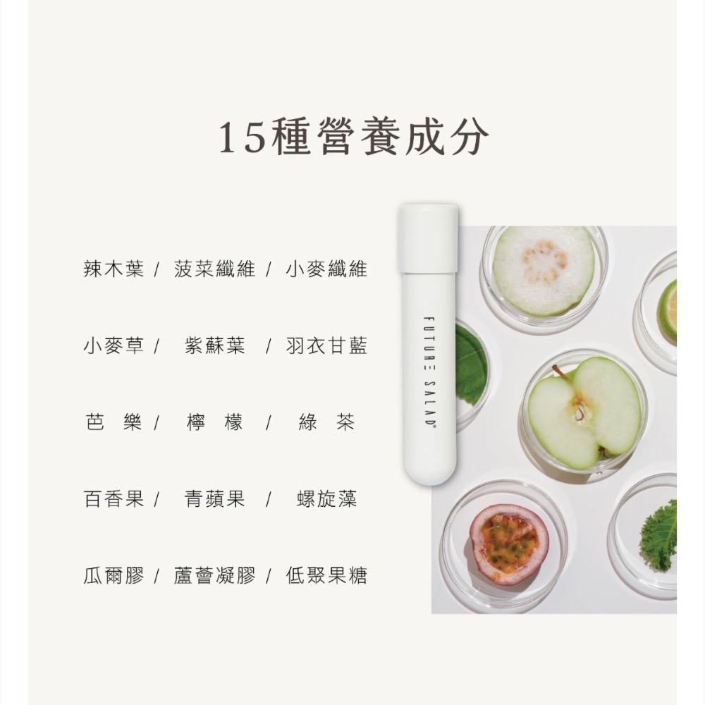 ［全清］高纖沙拉飲-細節圖2