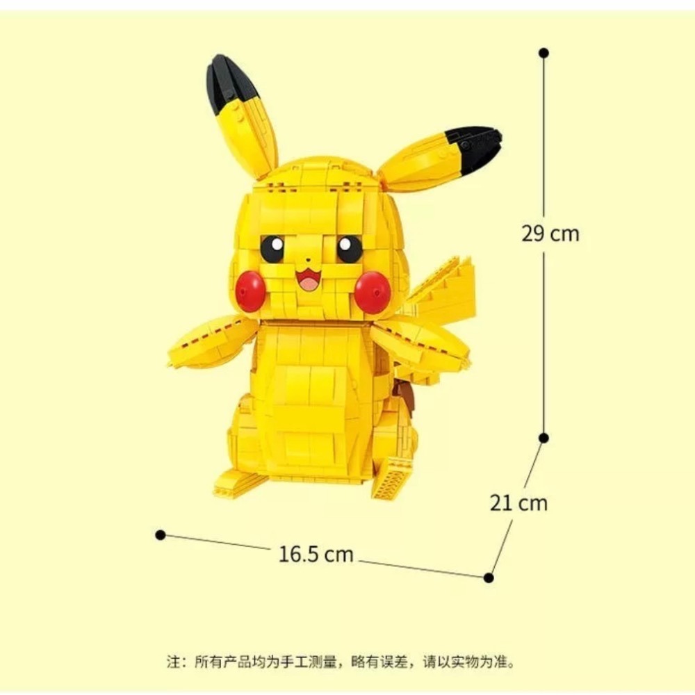 寶可夢皮卡丘超大積木-細節圖4