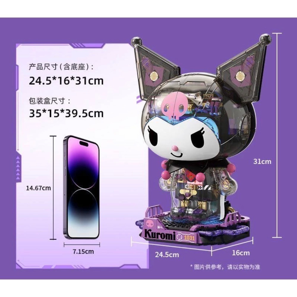 大機械庫洛米積木-細節圖4