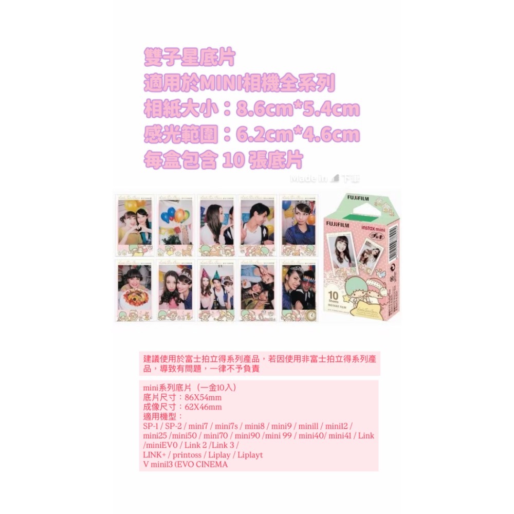 雙子星底片/10入1盒-細節圖2