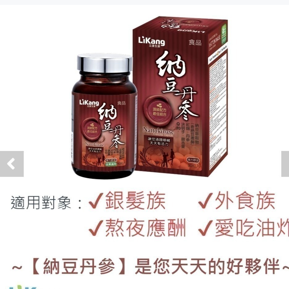 立康納豆-細節圖2