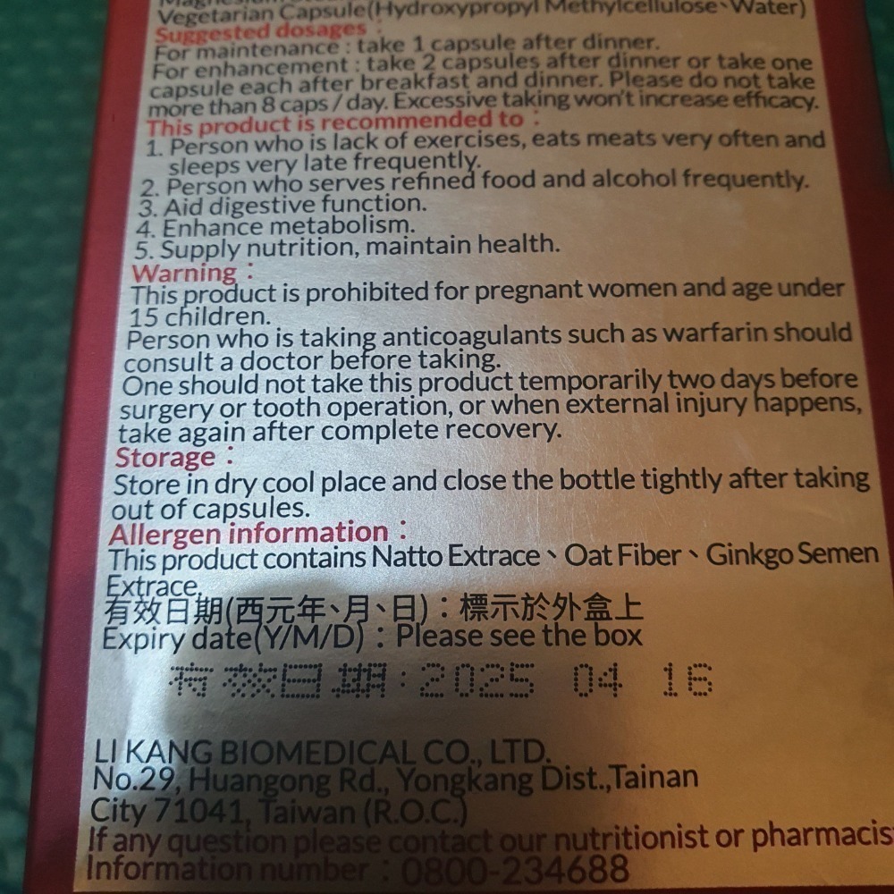 【立康】納豆丹參（90粒/罐）-細節圖2