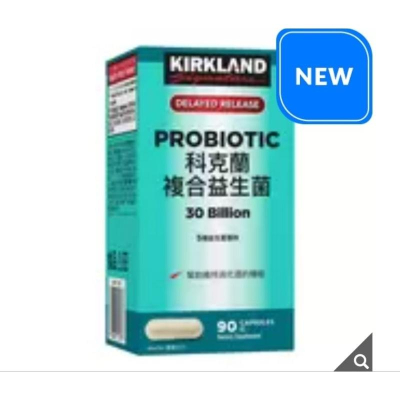 Kirkland Signature 科克蘭 複合益生菌 90粒