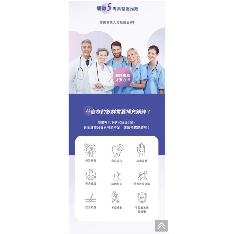 CH Micro MgZn 宸華鎂鋅定-細節圖3