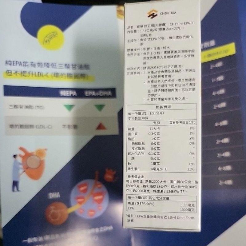 代購CH PURE-EPA 90 宸華 好芯晴 (大膠囊)-細節圖3