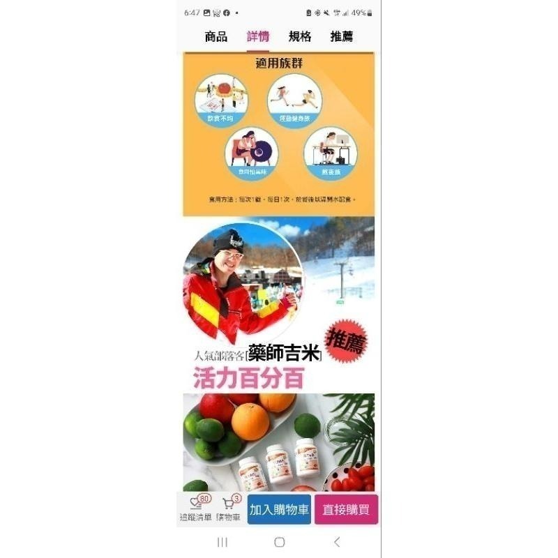 補【永信藥品】健康優見活力B群糖衣錠x1瓶(30粒/瓶)-細節圖3