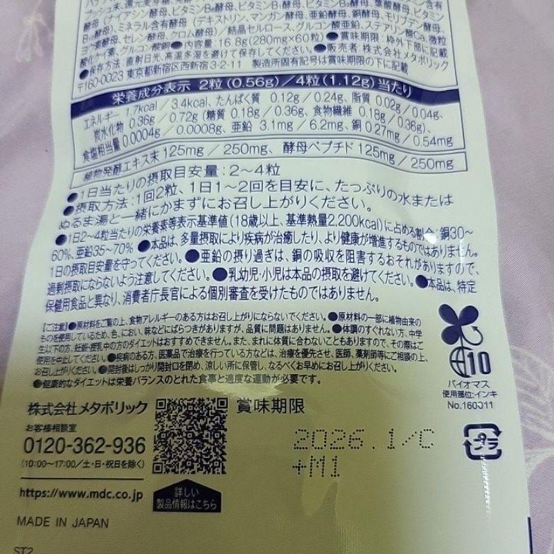 [現貨]日本好市多酵母 x 酵素飲食 30回  1包／4包／5包-細節圖2